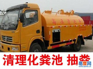 <b>高压清洗车系列</b>
